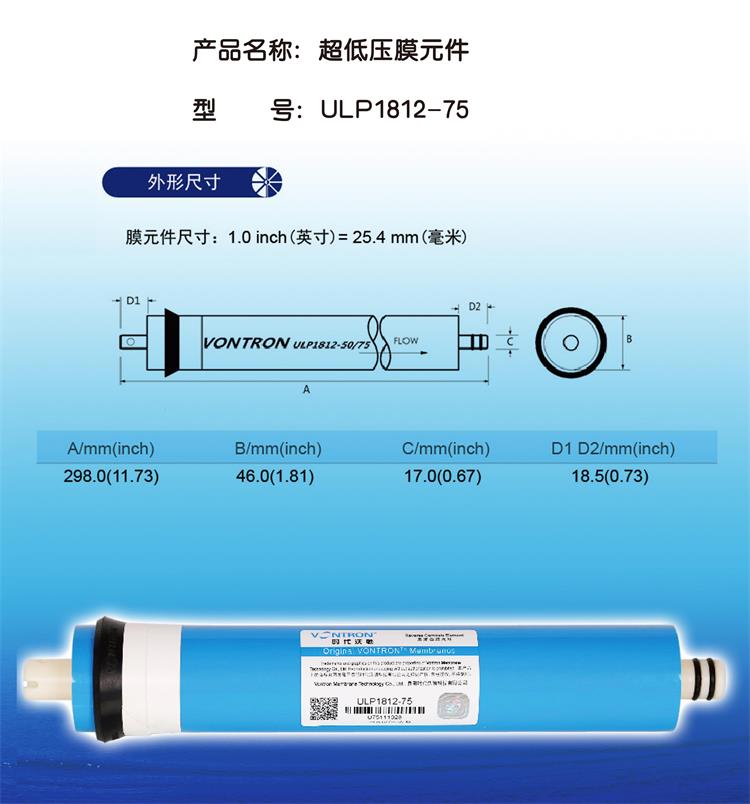 家用機(jī)膜ULP1812-75GPD.jpg